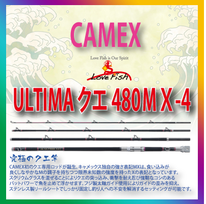 ULTIMA クエ 480ＭＸ-4 CAMEX