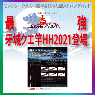 Rod.com 牙城クエ480サポートもよくお薦めです！2023/6空きが出始めてきました